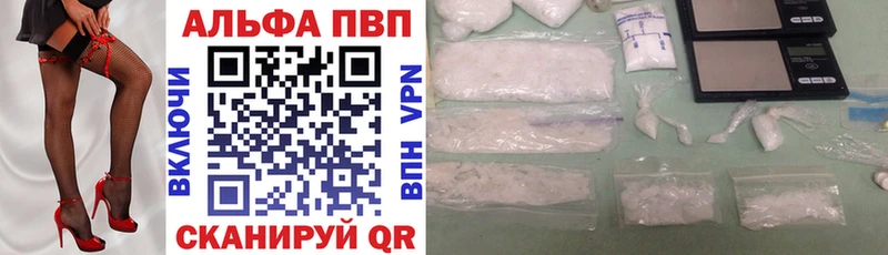Alpha-PVP мука  Купить закладки  Инта 