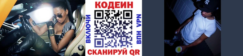 Купить  Инта  Кодеиновый сироп Lean напиток Lean (лин) 