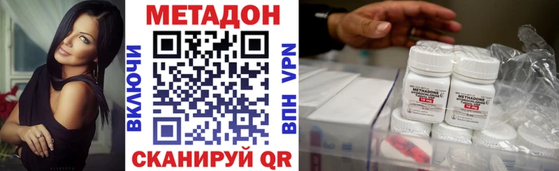 Метадон белоснежный  Купить закладки  Инта 